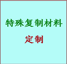  吐鲁番书画复制特殊材料定制 吐鲁番宣纸打印公司 吐鲁番绢布书画复制打印