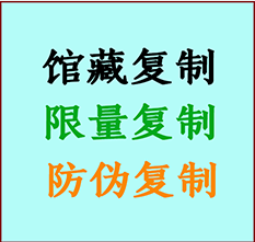  吐鲁番书画防伪复制 吐鲁番书法字画高仿复制 吐鲁番书画宣纸打印公司